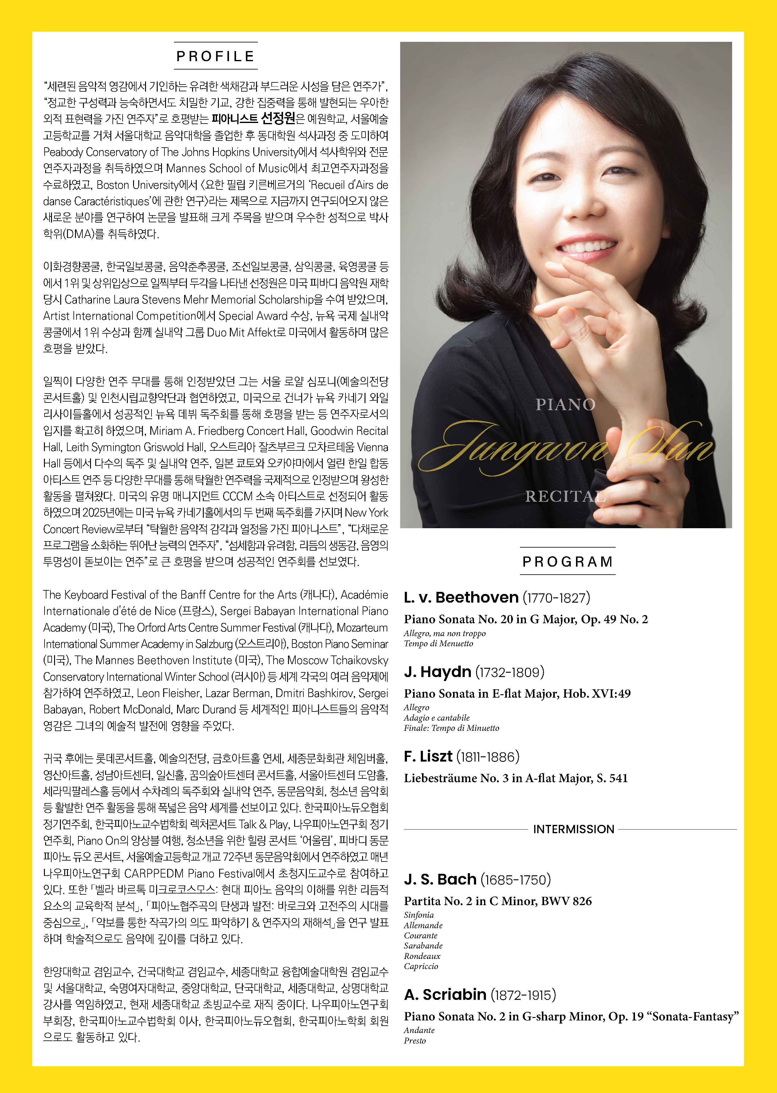 ě„ ě •ě› í”źě•„ë…¸ ë…ěŁźíšŒ íŹěŠ¤í„°