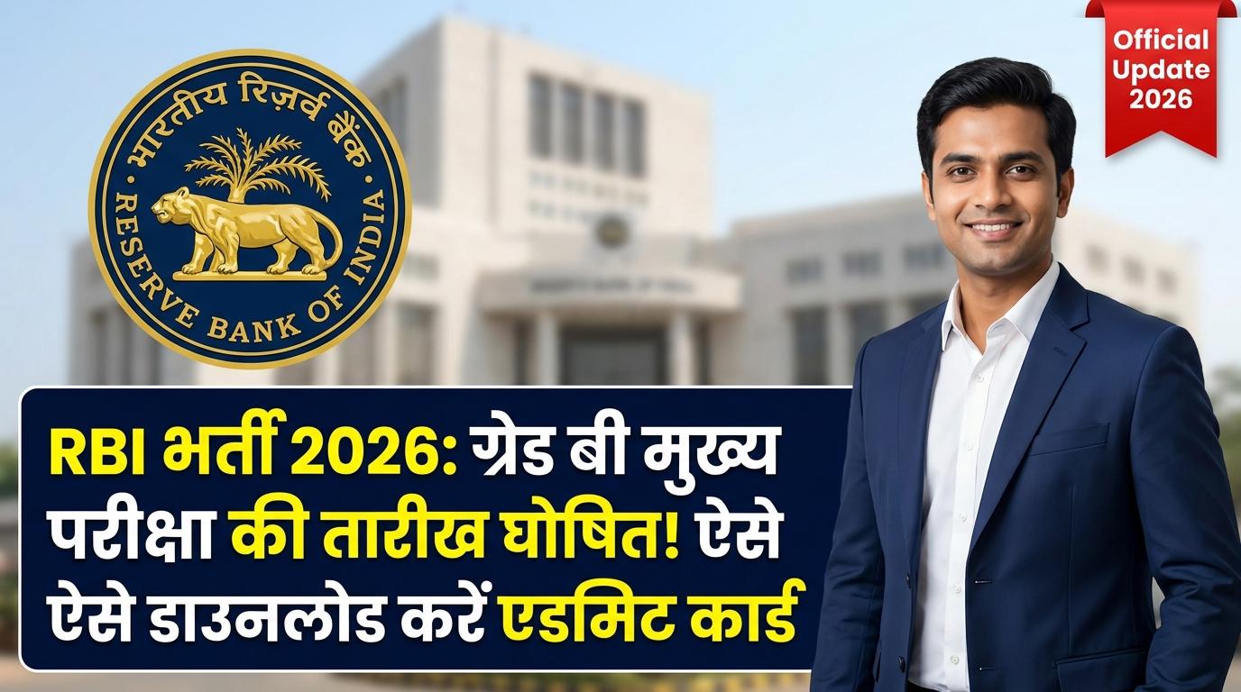 RBI Study Environment